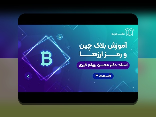 پروژه‌های کاربردی بلاکچین: چگونه فناوری انقلابی می‌تواند زندگی روزمره ما را تغییر دهد؟